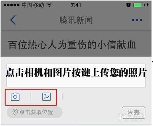 新闻网 爆料 上传失败,上传失败背后的无奈与反思  第1张