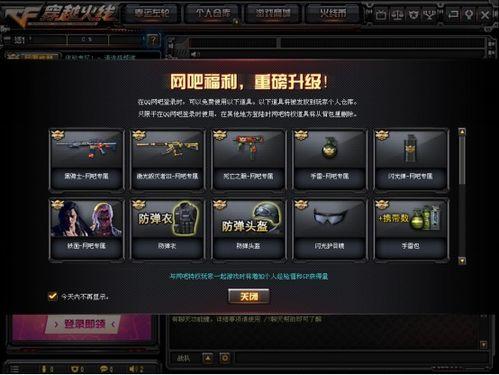 cf体验服最新爆料8月  第2张