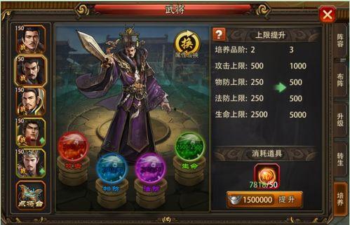 三国武将爆料大全最新,揭秘英雄背后的传奇故事与真实实力  第3张