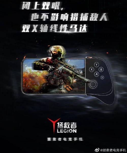 拯救者游戏手机最新爆料,性能与设计双升级，引领手游新潮流