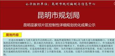 昆明市最新爆料,揭秘城市新动向与热点事件  第1张
