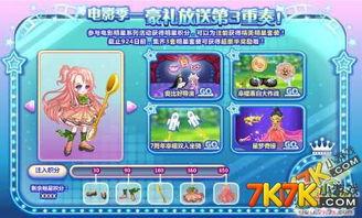 奥比岛最新爆料几点上线,神秘新内容即将上线，敬请期待！  第1张